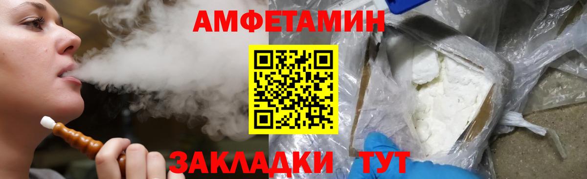 АМФЕТАМИН 98%  Вход с VPN  Amphetamine  АМФЕТАМИН  Похвистнево 