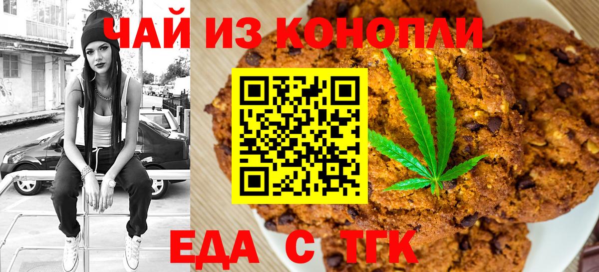 Похвистнево  Cannafood марихуана  Вход с VPN 