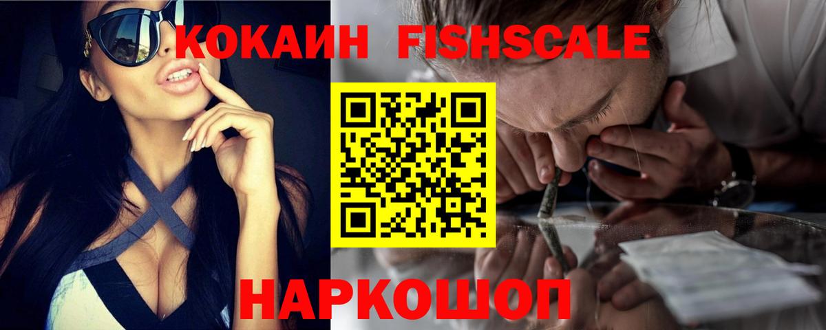 Кокаин 98% Похвистнево