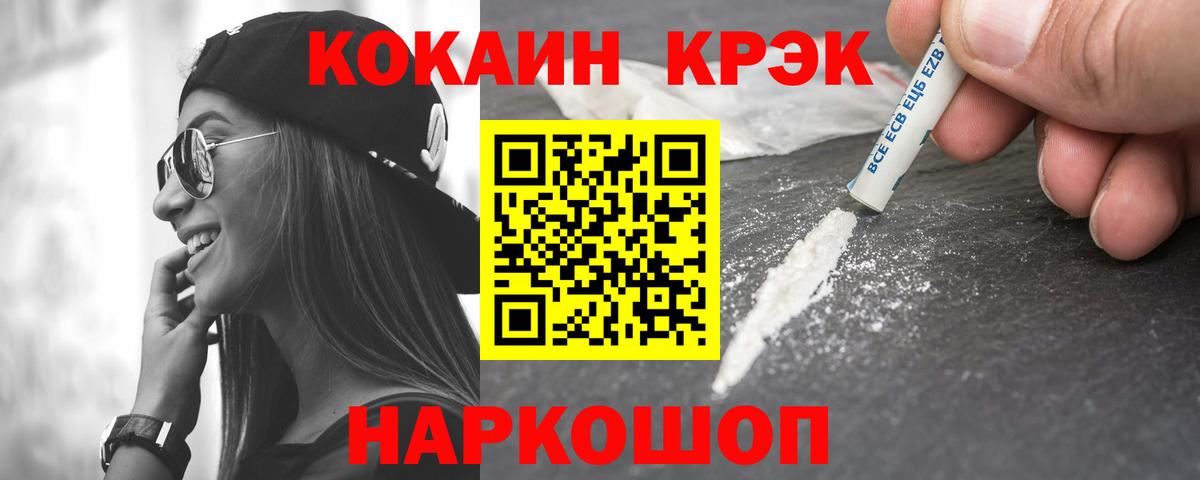 Похвистнево  Кокаин FishScale  Вход с VPN  Cocaine Columbia 