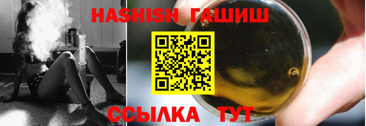 Похвистнево  ГАШИШ гарик  как найти закладки  Вход с VPN  ГАШ убойный 