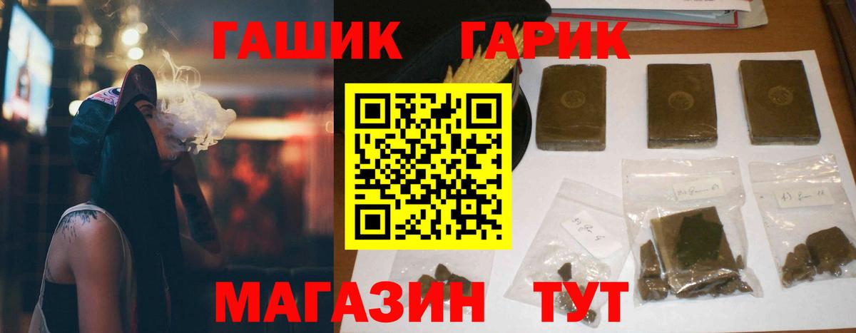 Гашиш Изолятор Похвистнево
