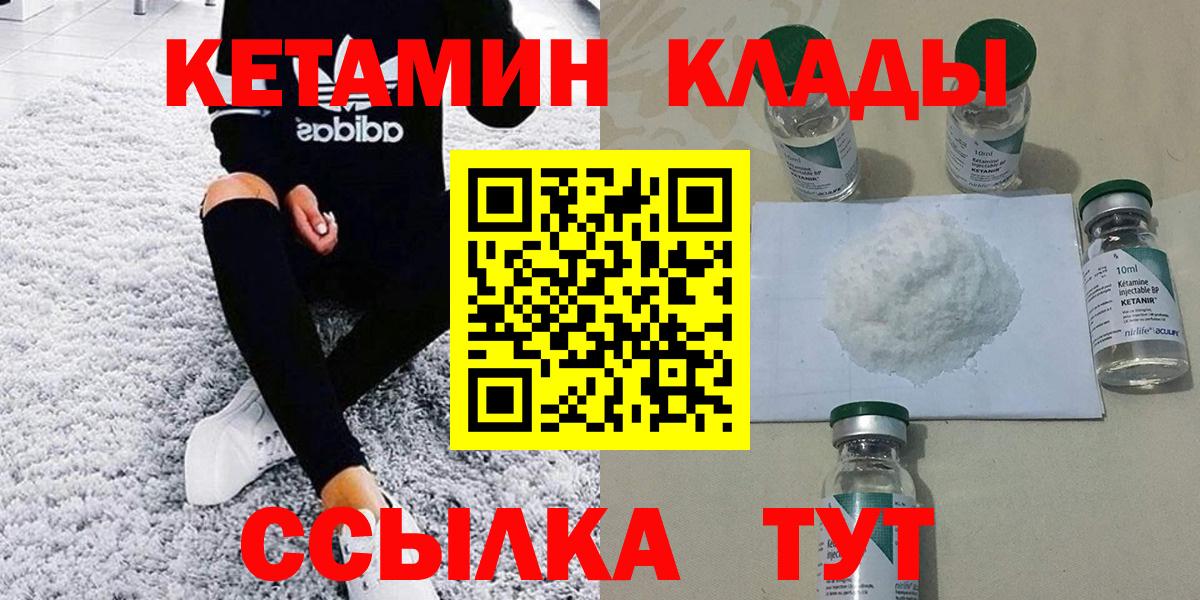 Похвистнево  КЕТАМИН ketamine  КЕТАМИН ketamine  сайты даркнета наркотические препараты  Вход с VPN 