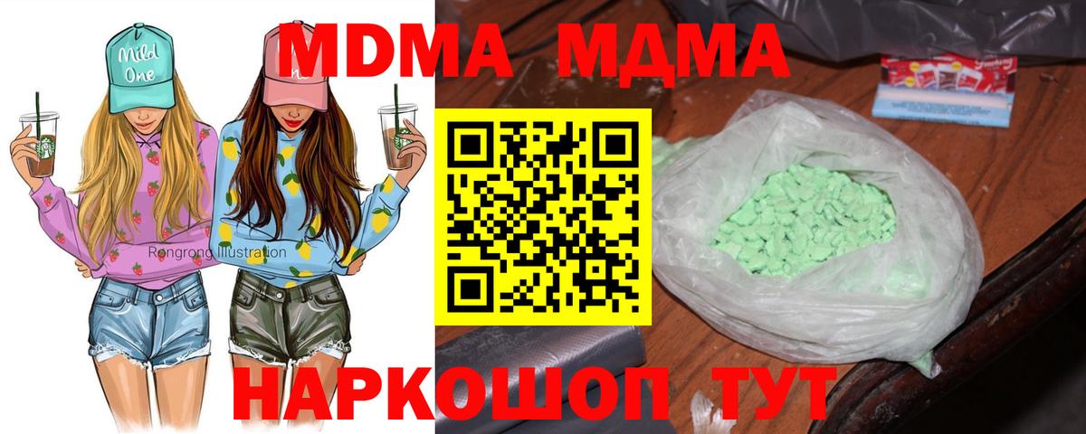 MDMA crystal Похвистнево