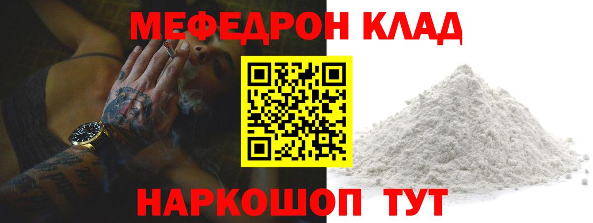 Меф VHQ  МЯУ-МЯУ  Похвистнево  Вход с VPN  МЯУ-МЯУ кристаллы 