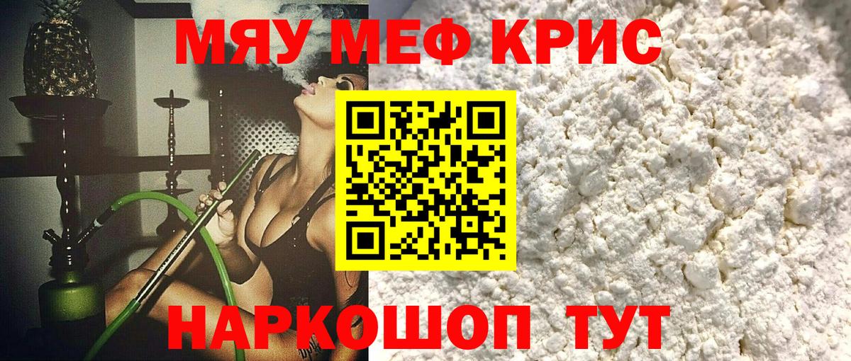 МЕФ Похвистнево