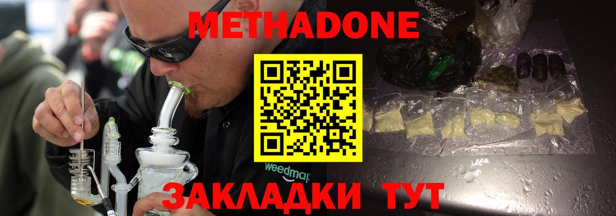 Похвистнево  МЕТАДОН VHQ  Вход с VPN  Метадон кристалл 