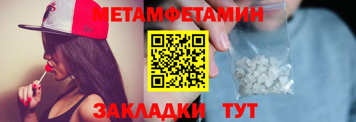 МЕТАМФЕТАМИН пудра Похвистнево