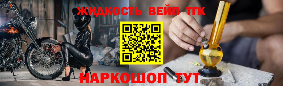 ТГК вейп с тгк Похвистнево